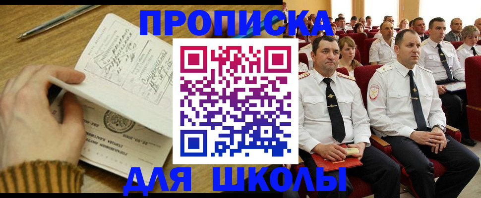 временная регистрация в квартире в Надыме