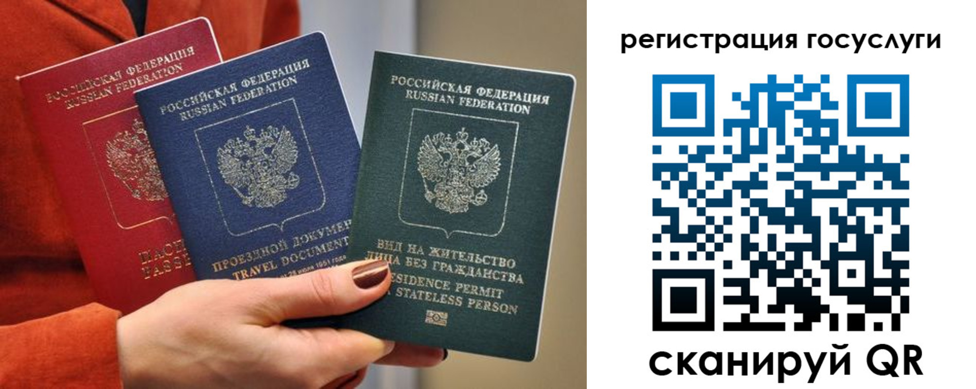временная регистрация недорого в Надыме
