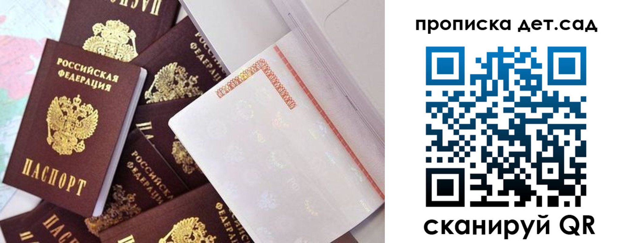 временная регистрация в квартире в Надыме