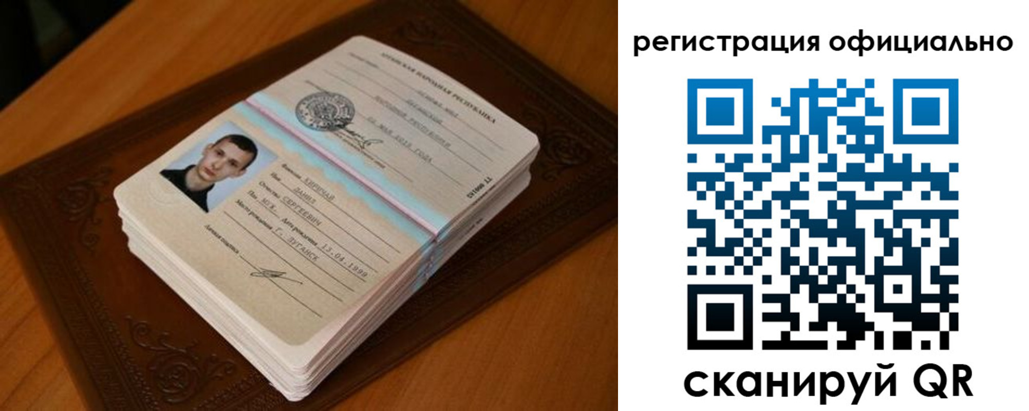 прописка регистрация в Надыме