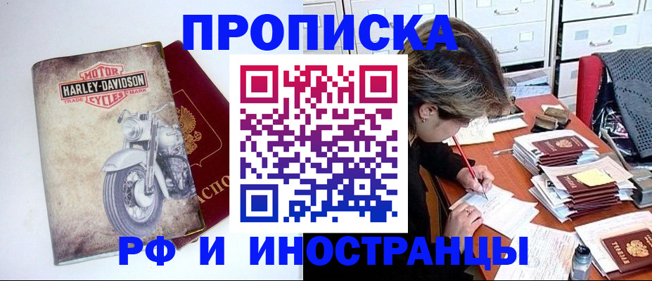 прописка паспорт в Надыме