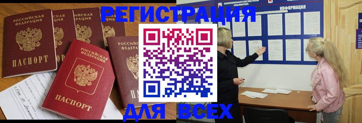 временная регистрация надежно в Надыме