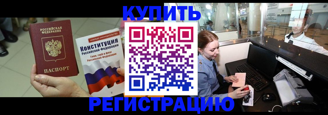 регистрация для дет. сада в Надыме