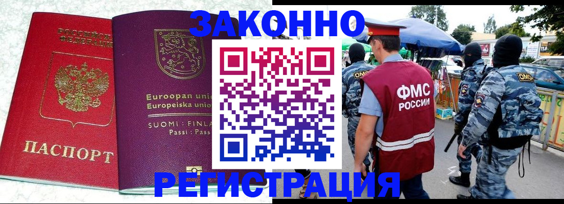 прописка иностранных граждан в Надыме