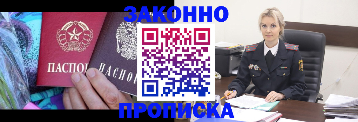 временная регистрация для школы в Надыме