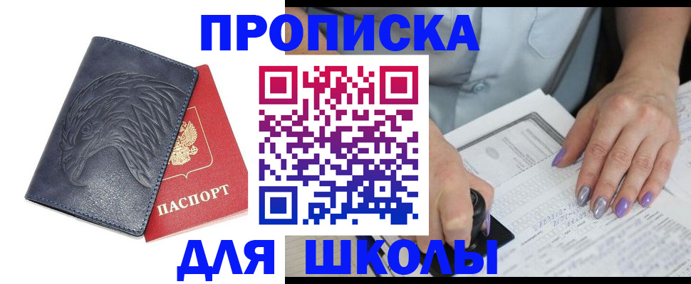 временная регистрация поиск в Надыме
