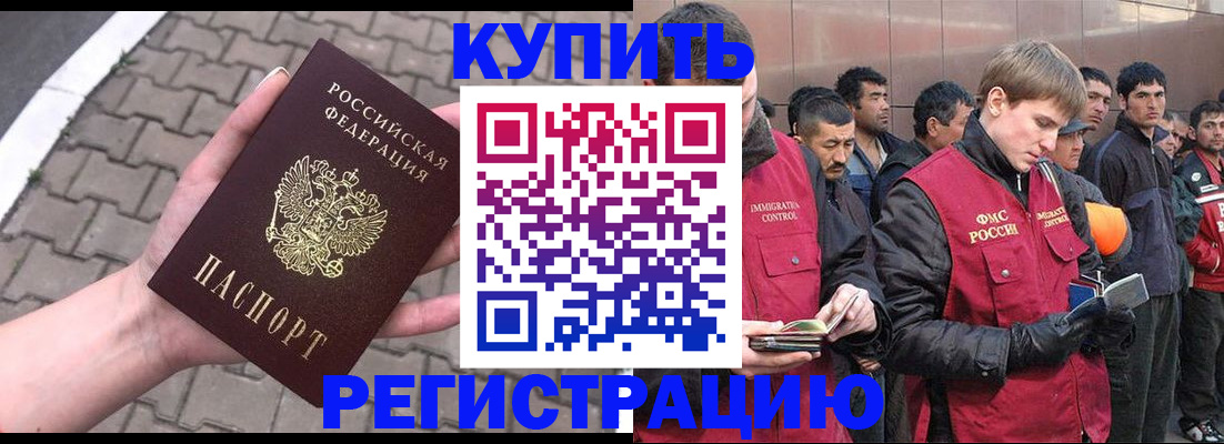временная регистрация адрес в Надыме